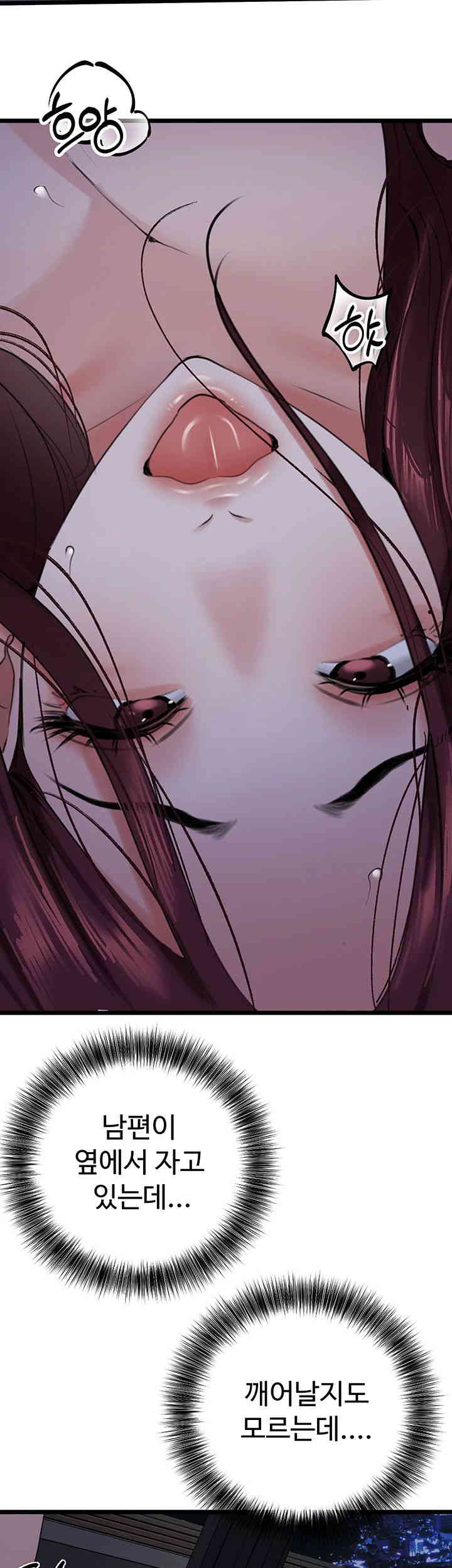 SSS-Class Undercover Agent Raw Chapter 37 image 38