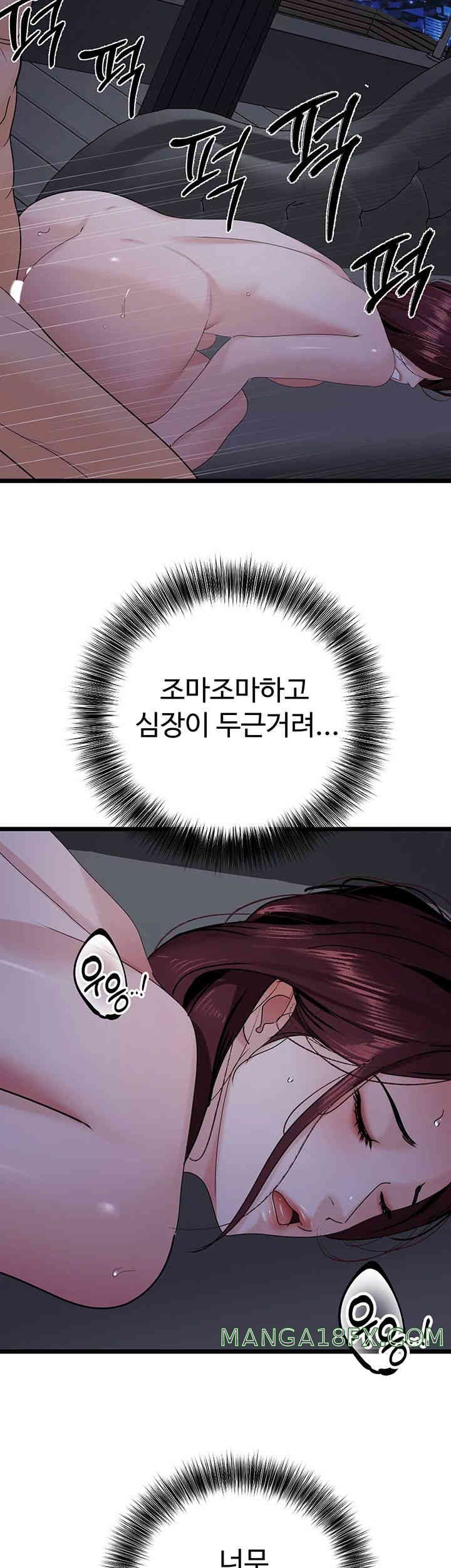 SSS-Class Undercover Agent Raw Chapter 37 image 39