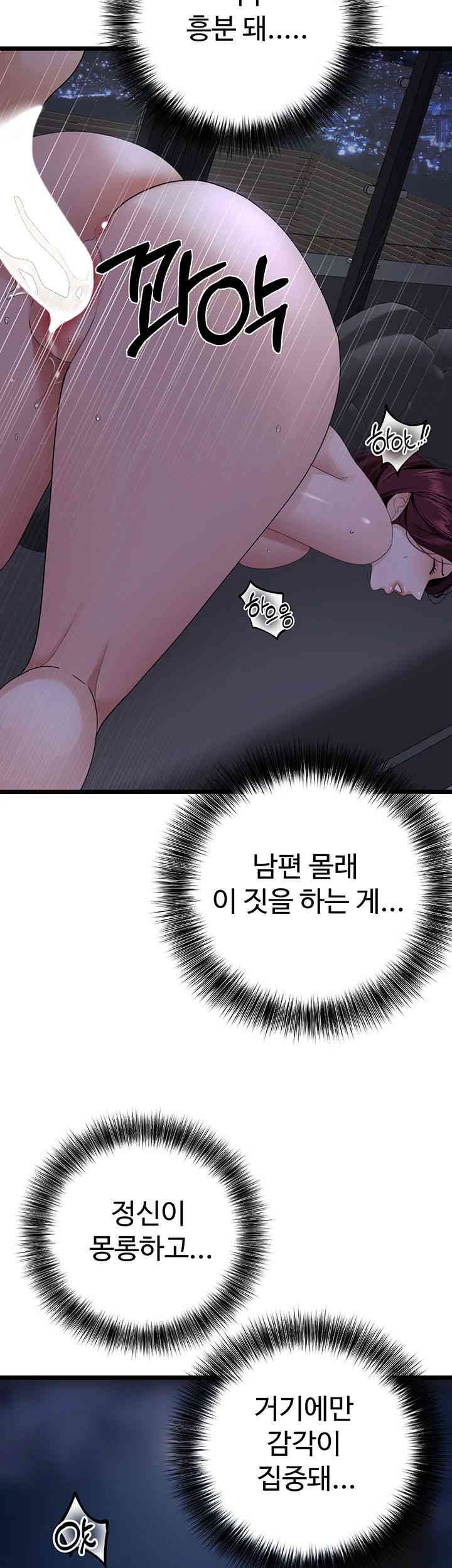SSS-Class Undercover Agent Raw Chapter 37 image 40