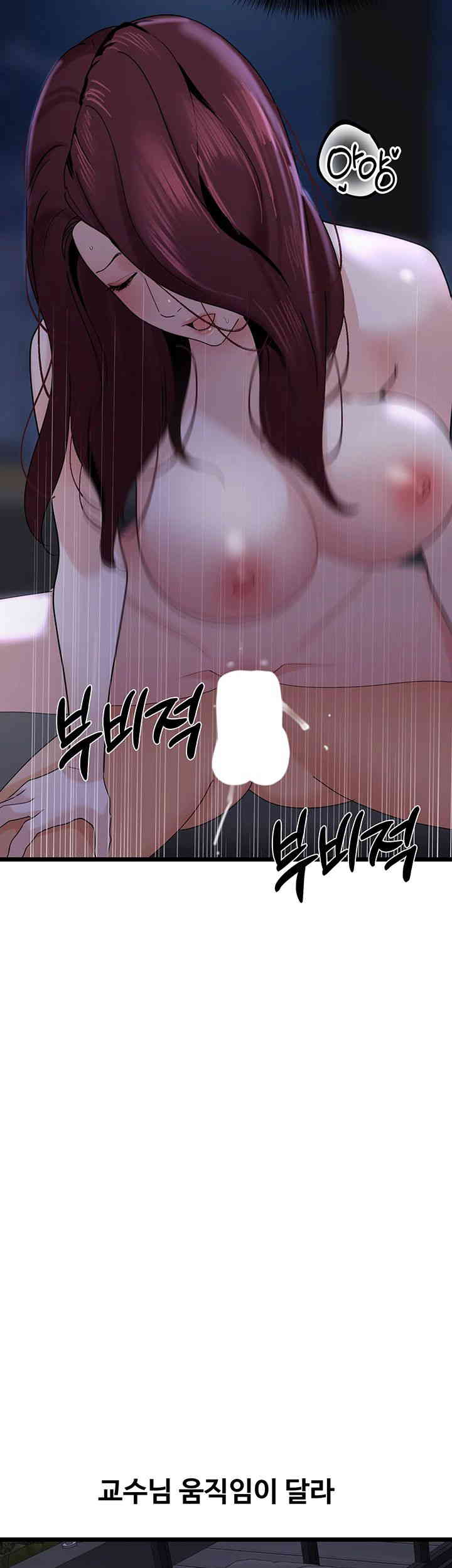 SSS-Class Undercover Agent Raw Chapter 37 image 41