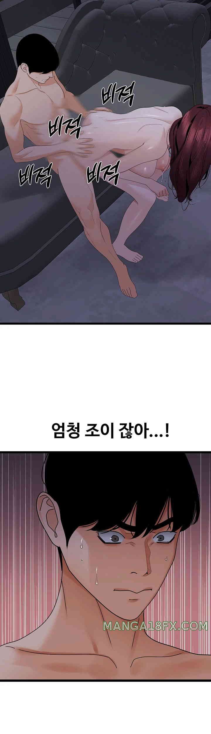 SSS-Class Undercover Agent Raw Chapter 37 image 42