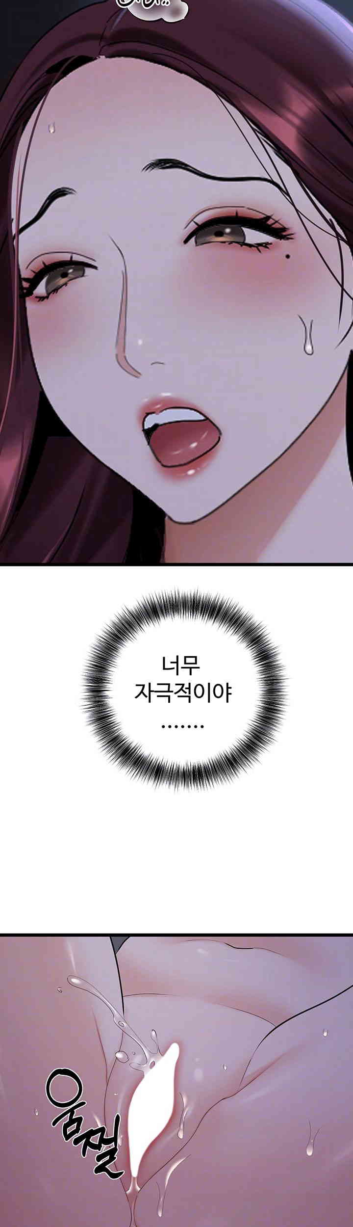 SSS-Class Undercover Agent Raw Chapter 37 image 7