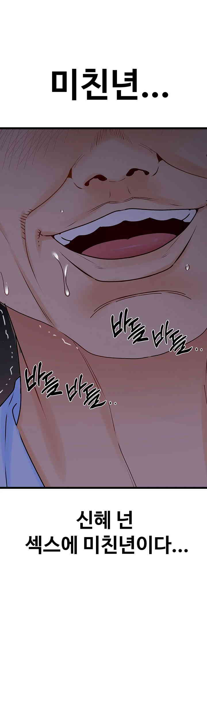 SSS-Class Undercover Agent Raw Chapter 38 image 15
