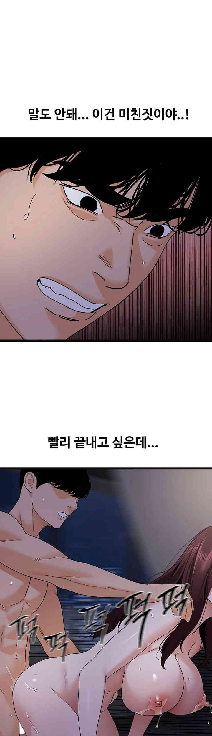 SSS-Class Undercover Agent Raw Chapter 38 image 16