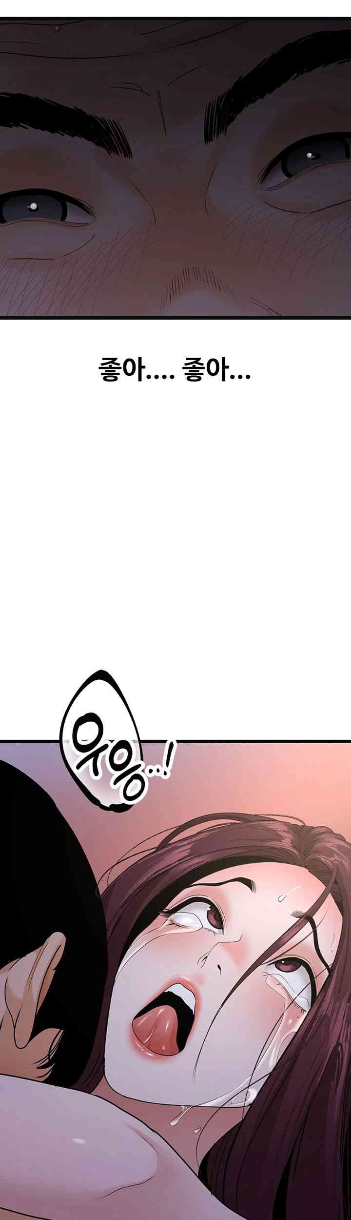 SSS-Class Undercover Agent Raw Chapter 38 image 19