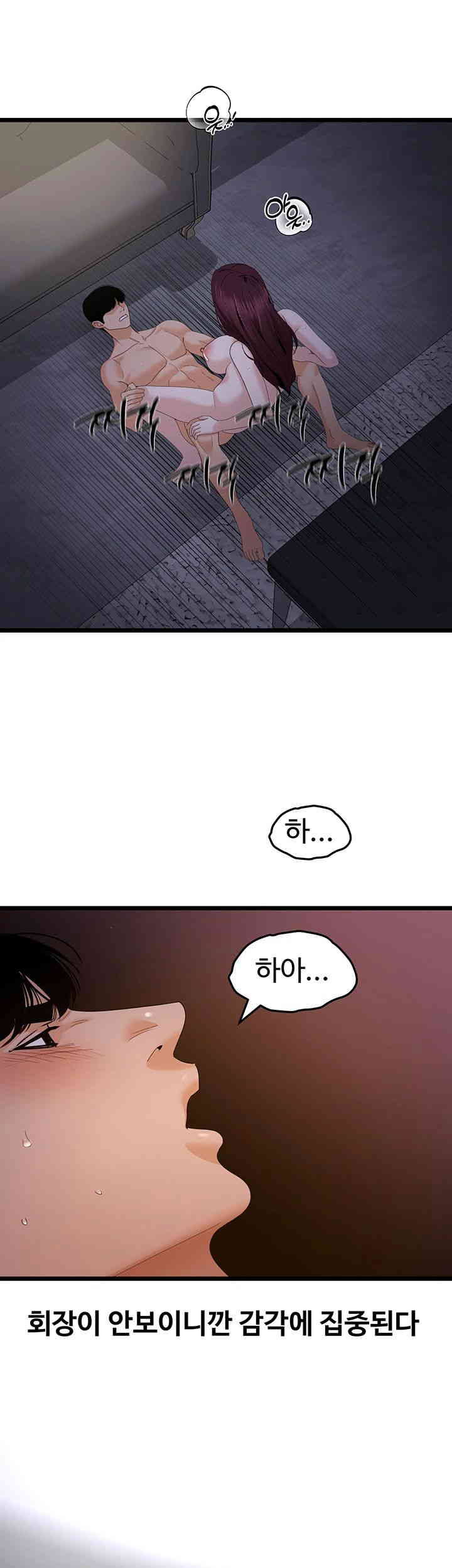 SSS-Class Undercover Agent Raw Chapter 38 image 23