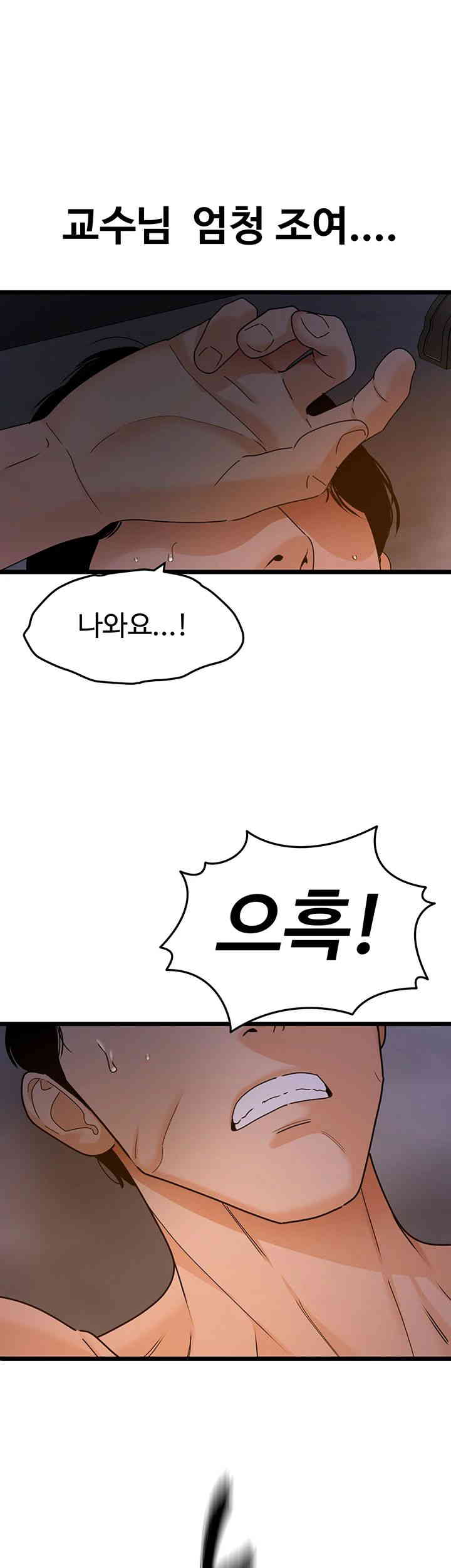 SSS-Class Undercover Agent Raw Chapter 38 image 25