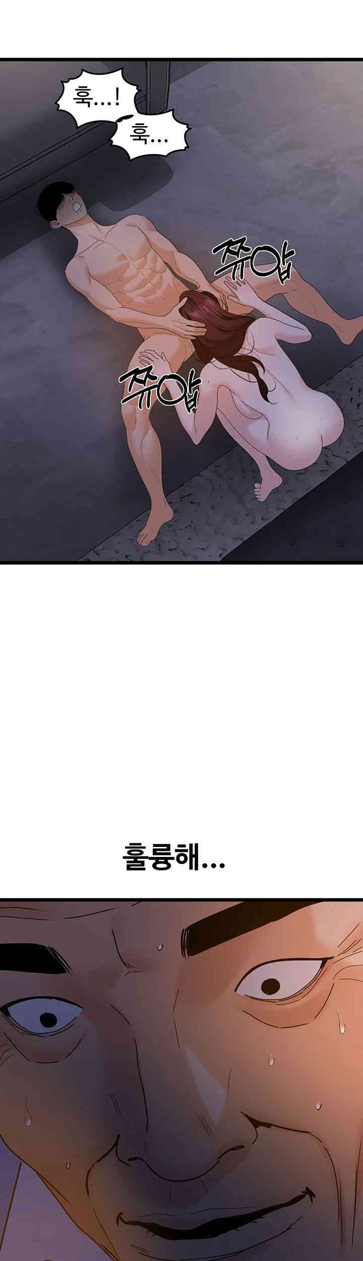 SSS-Class Undercover Agent Raw Chapter 38 image 27