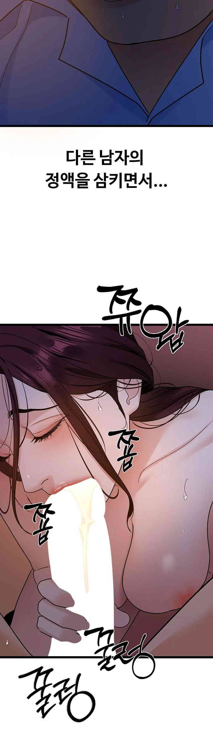 SSS-Class Undercover Agent Raw Chapter 38 image 28