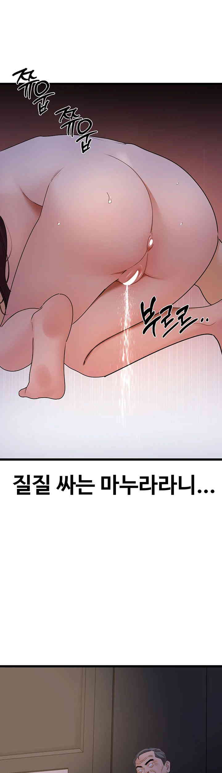 SSS-Class Undercover Agent Raw Chapter 38 image 29