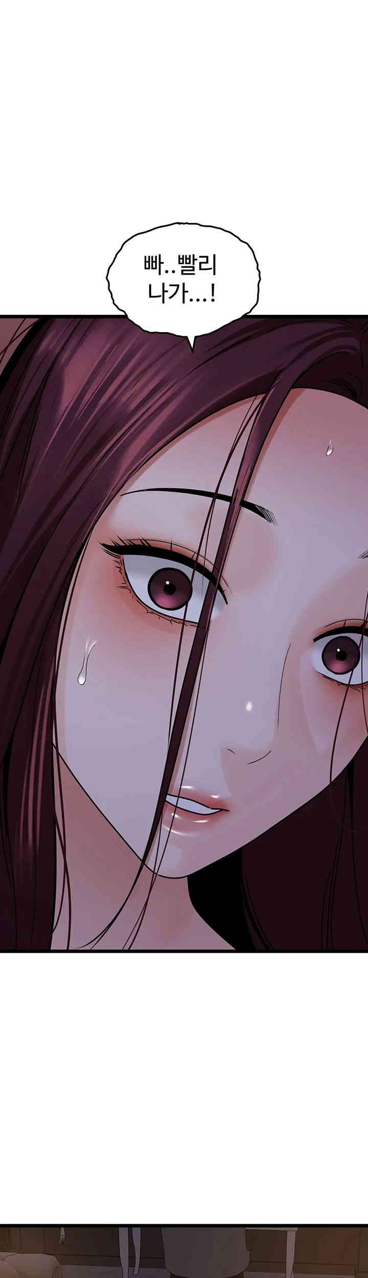 SSS-Class Undercover Agent Raw Chapter 38 image 34