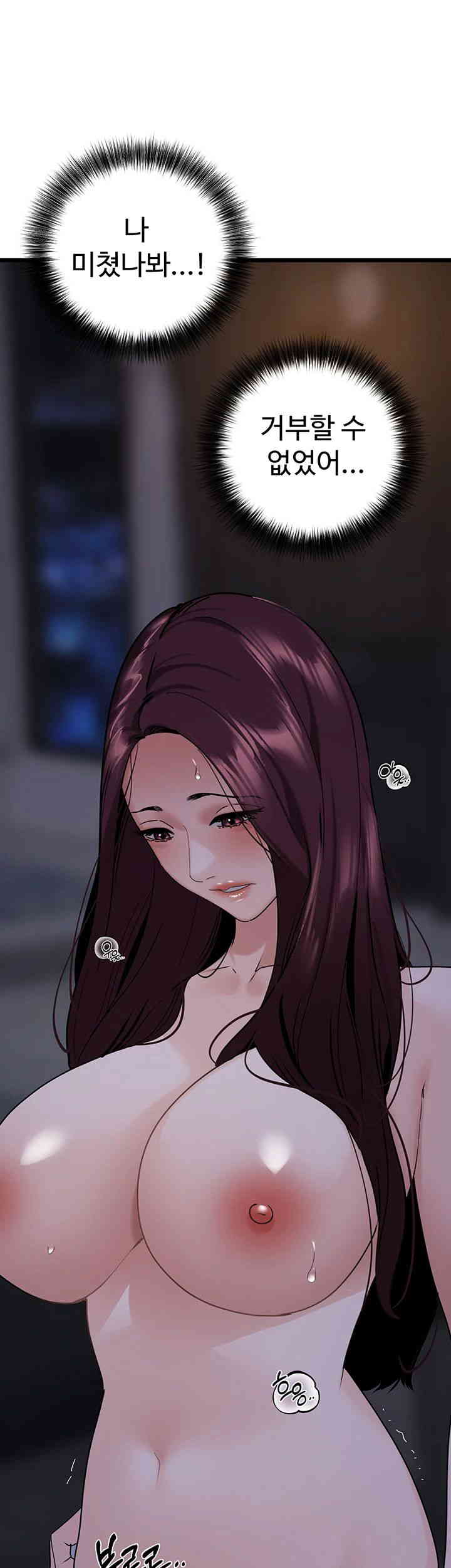 SSS-Class Undercover Agent Raw Chapter 38 image 36