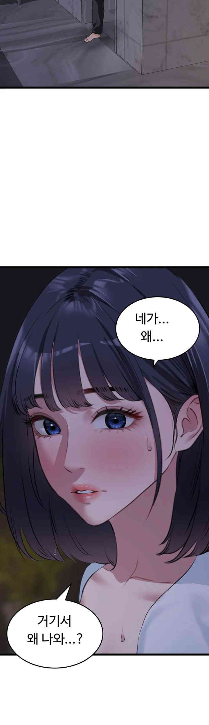 SSS-Class Undercover Agent Raw Chapter 38 image 38