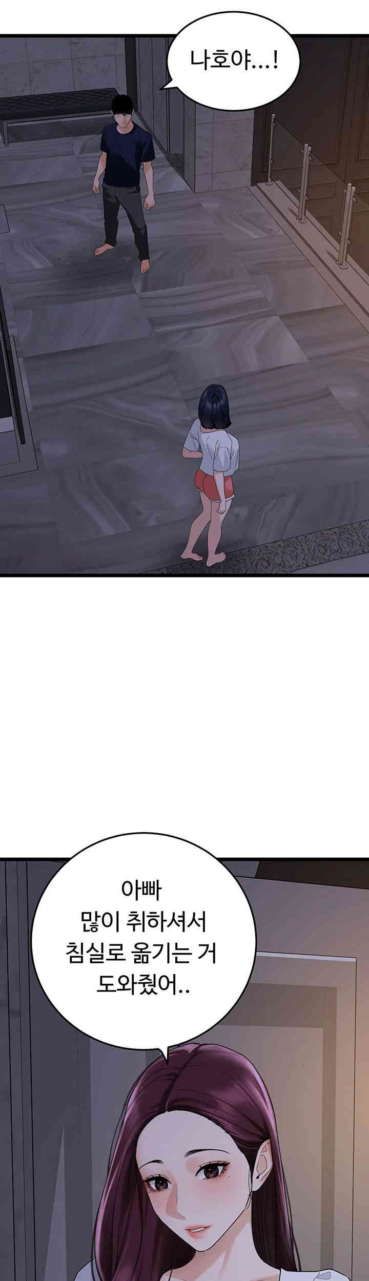 SSS-Class Undercover Agent Raw Chapter 38 image 39