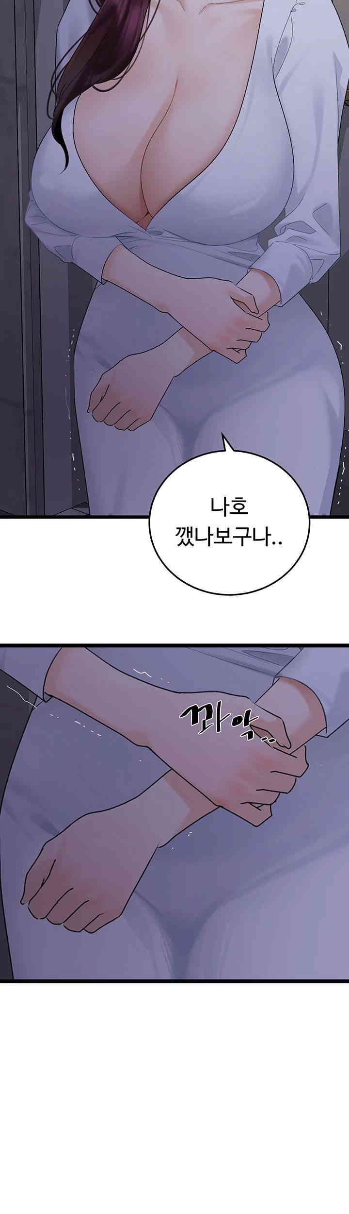 SSS-Class Undercover Agent Raw Chapter 38 image 40