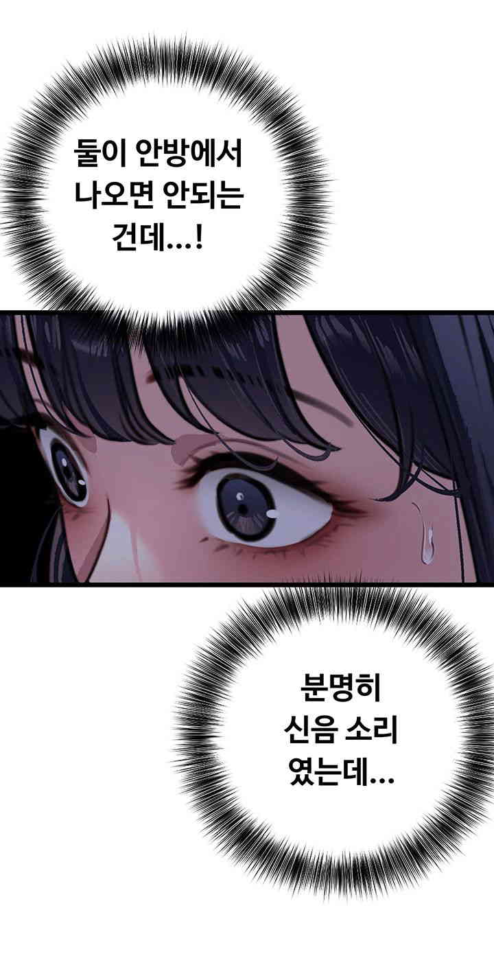 SSS-Class Undercover Agent Raw Chapter 38 image 41