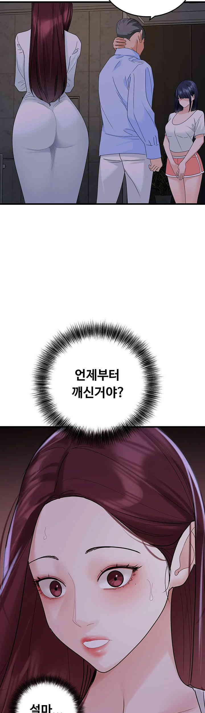 SSS-Class Undercover Agent Raw Chapter 38 image 43