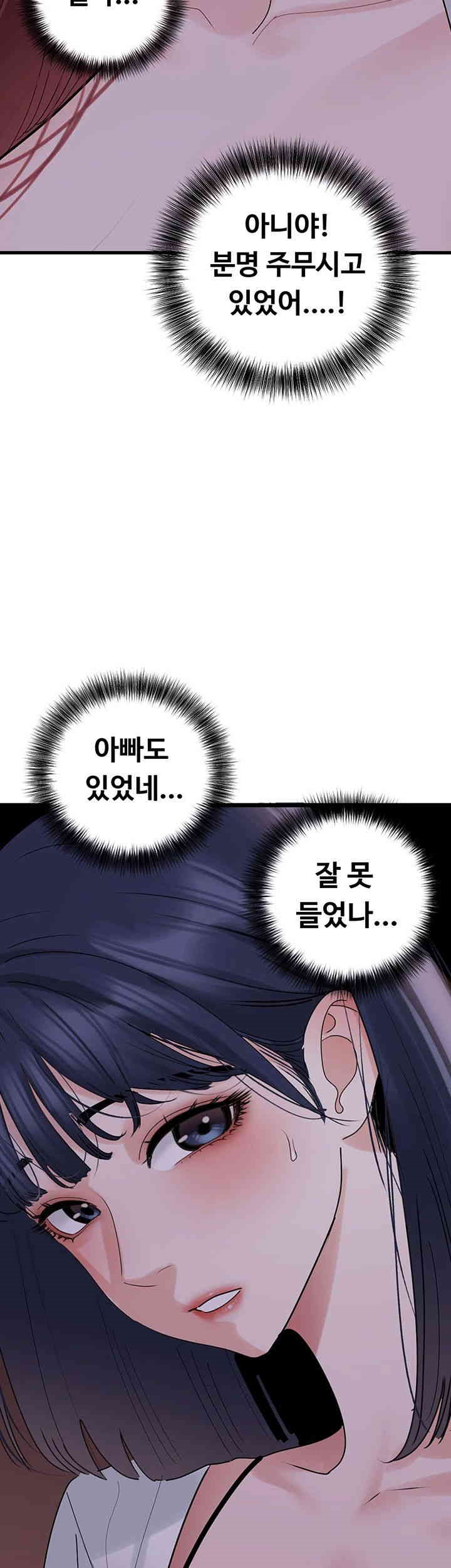 SSS-Class Undercover Agent Raw Chapter 38 image 44