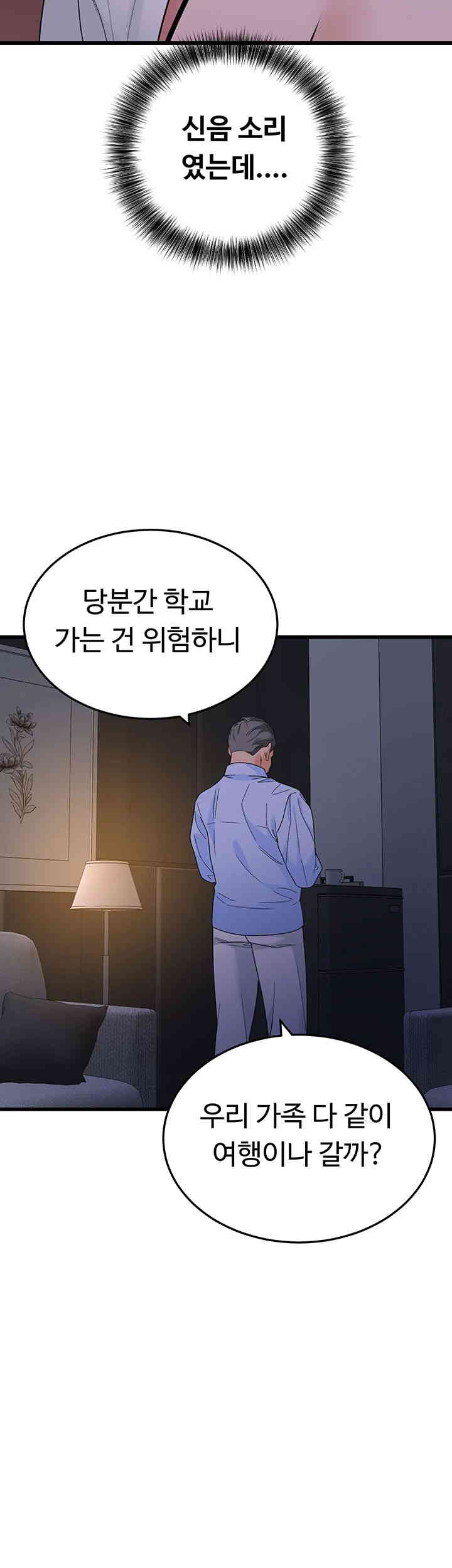 SSS-Class Undercover Agent Raw Chapter 38 image 45