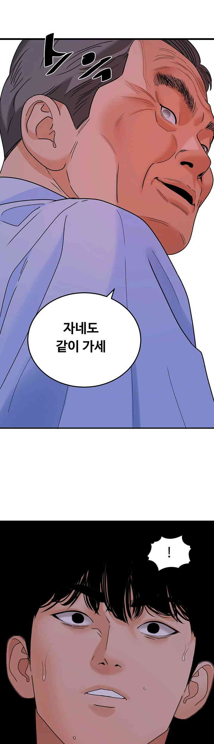 SSS-Class Undercover Agent Raw Chapter 38 image 46