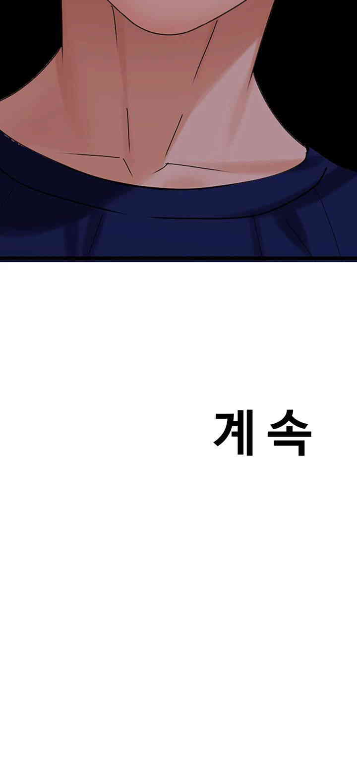 SSS-Class Undercover Agent Raw Chapter 38 image 47