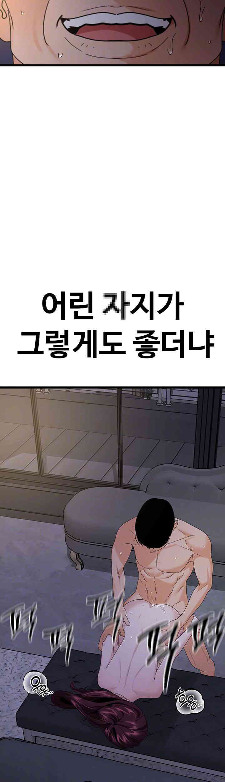 SSS-Class Undercover Agent Raw Chapter 38 image 7