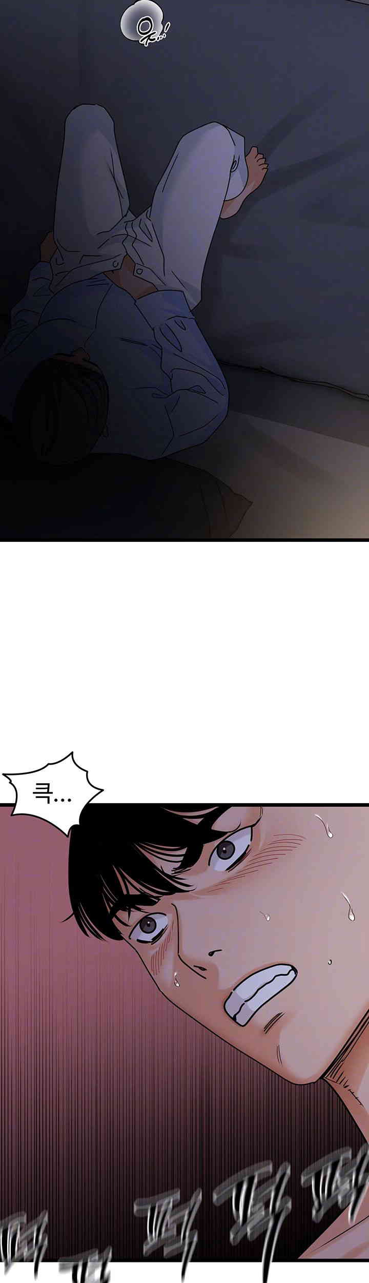 SSS-Class Undercover Agent Raw Chapter 38 image 8
