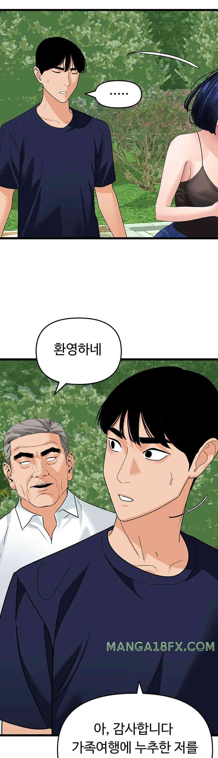 SSS-Class Undercover Agent Raw Chapter 39 image 10