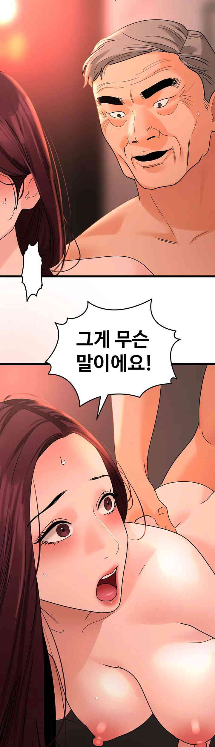 SSS-Class Undercover Agent Raw Chapter 39 image 27