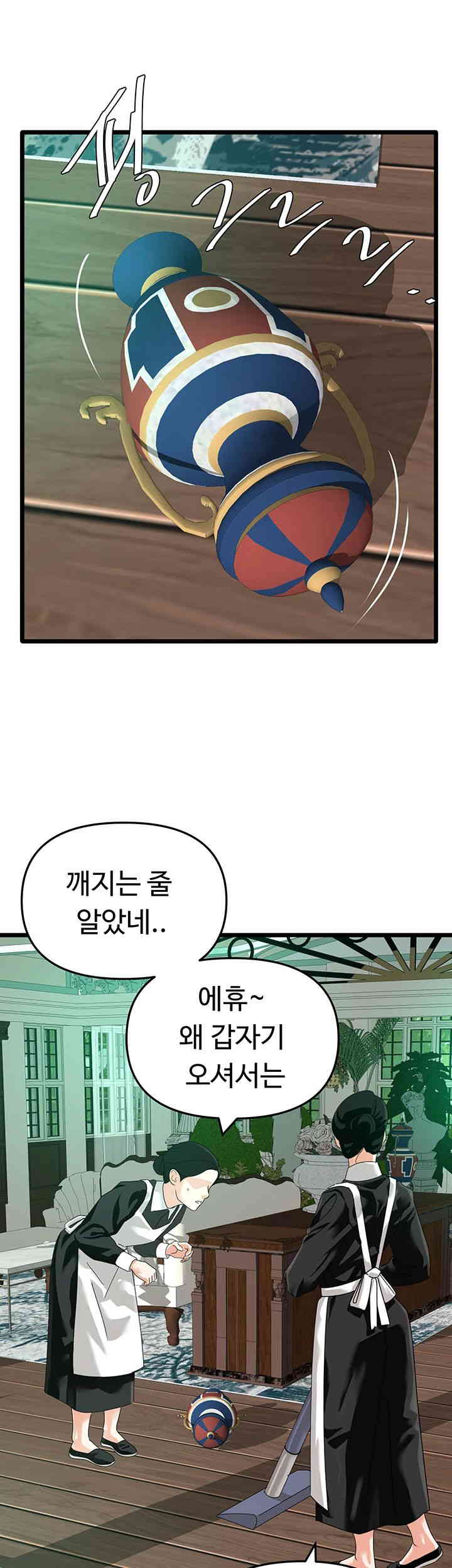 SSS-Class Undercover Agent Raw Chapter 40 image 17