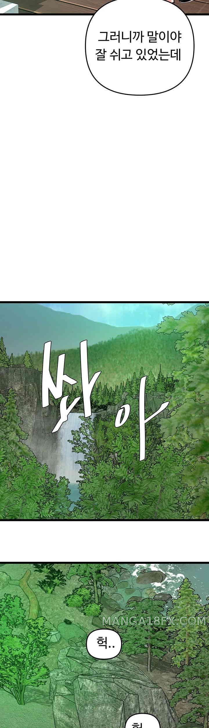 SSS-Class Undercover Agent Raw Chapter 40 image 18