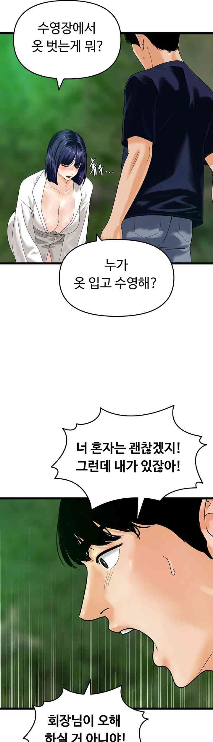 SSS-Class Undercover Agent Raw Chapter 40 image 20