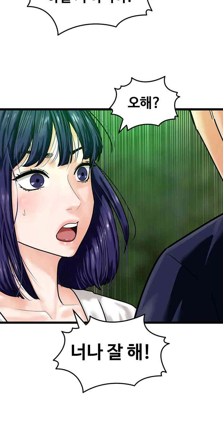 SSS-Class Undercover Agent Raw Chapter 40 image 21