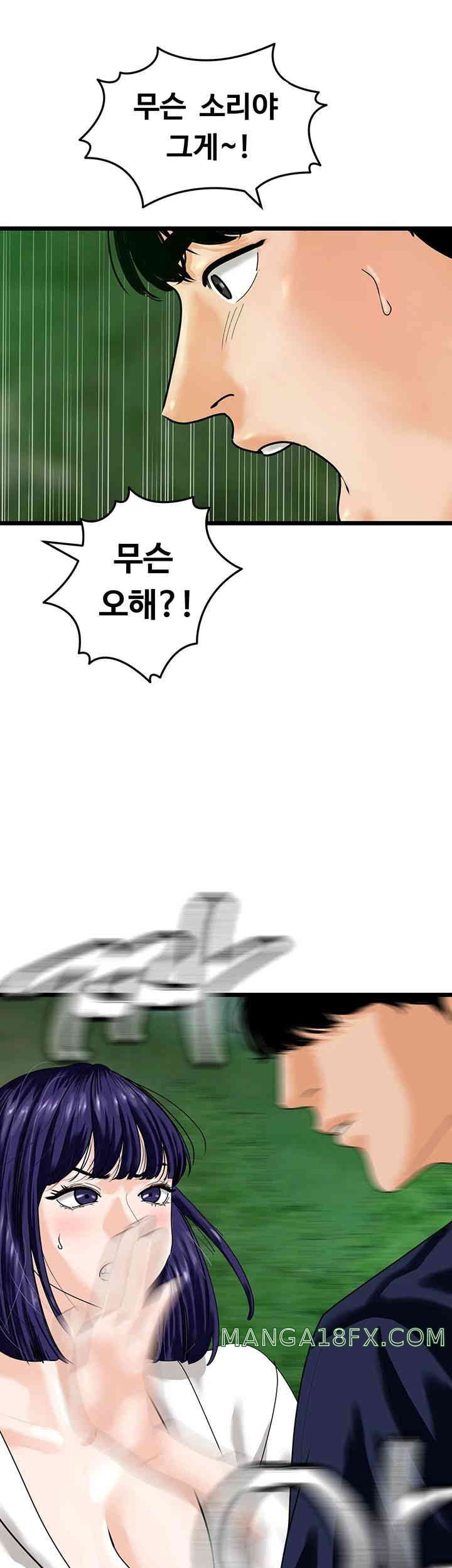SSS-Class Undercover Agent Raw Chapter 40 image 22