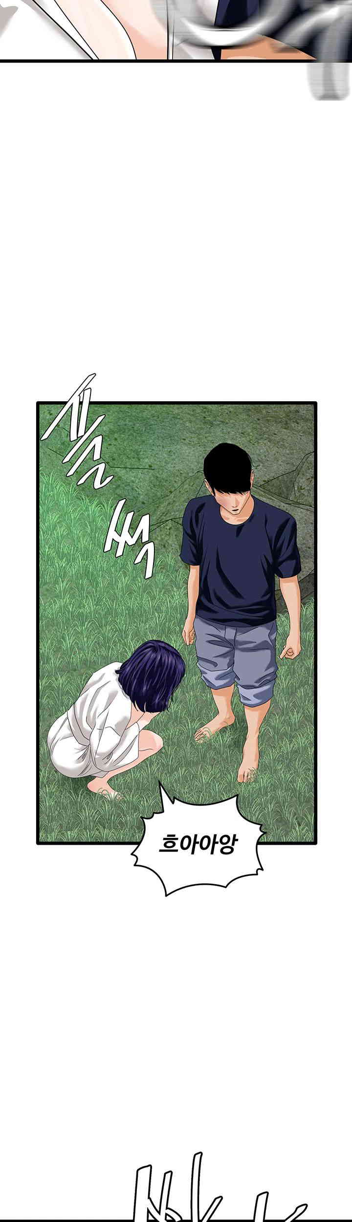 SSS-Class Undercover Agent Raw Chapter 40 image 23