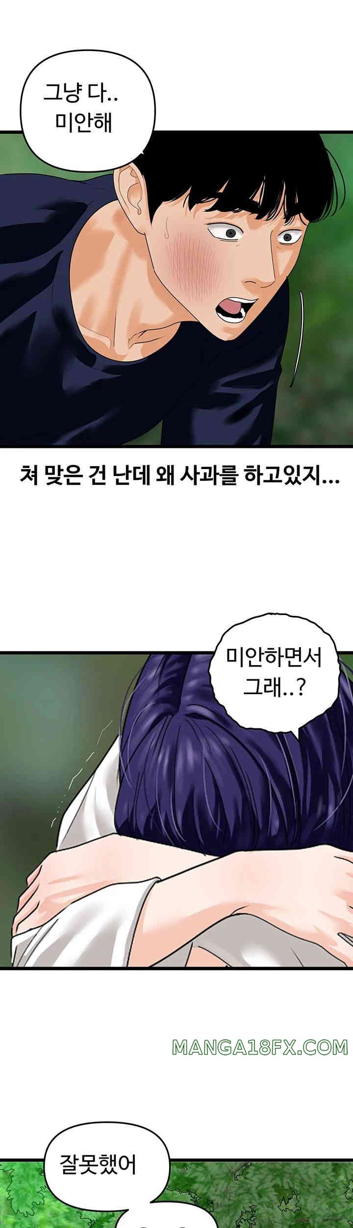 SSS-Class Undercover Agent Raw Chapter 40 image 25