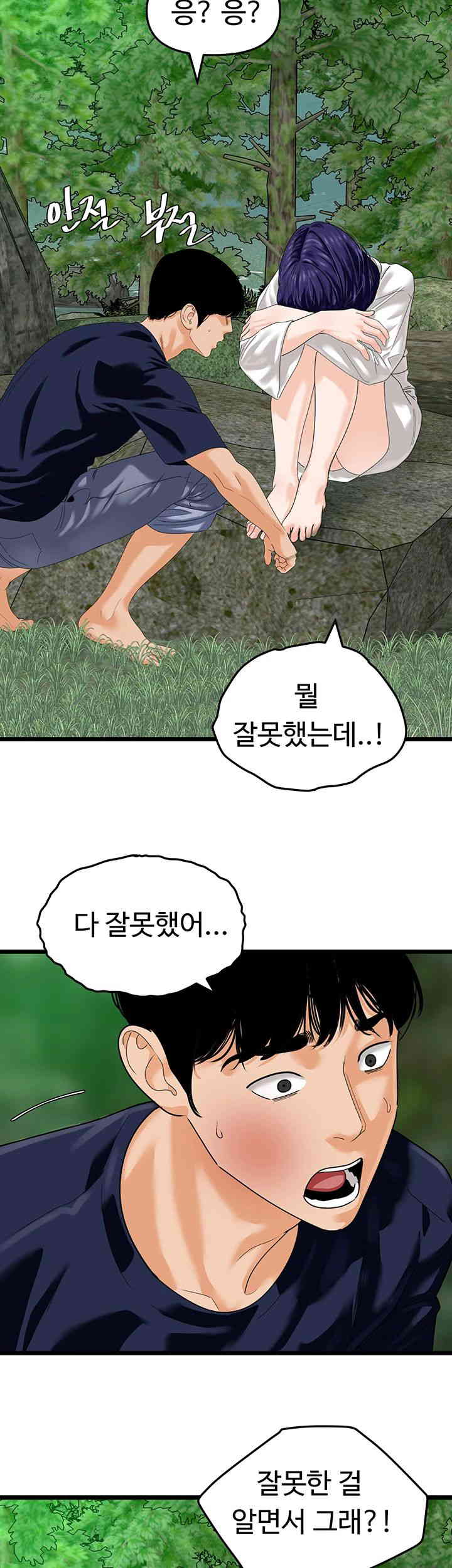 SSS-Class Undercover Agent Raw Chapter 40 image 26