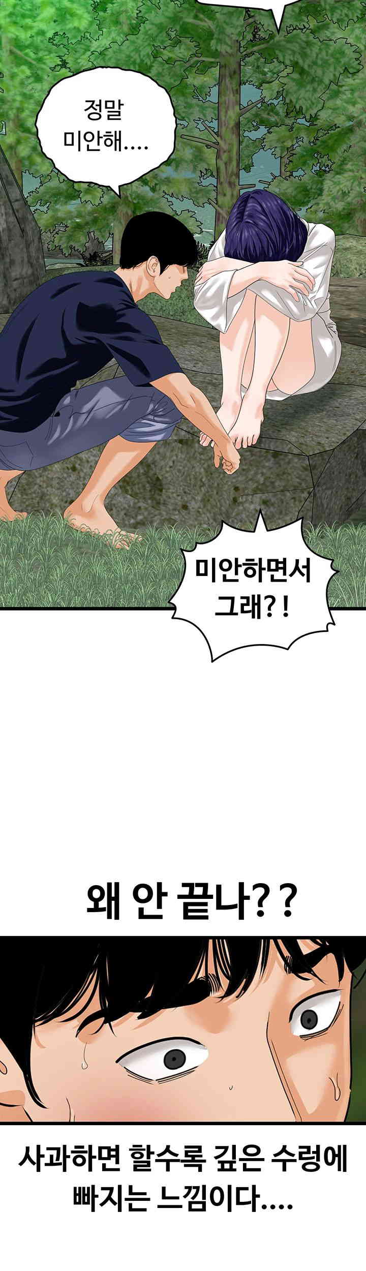SSS-Class Undercover Agent Raw Chapter 40 image 27