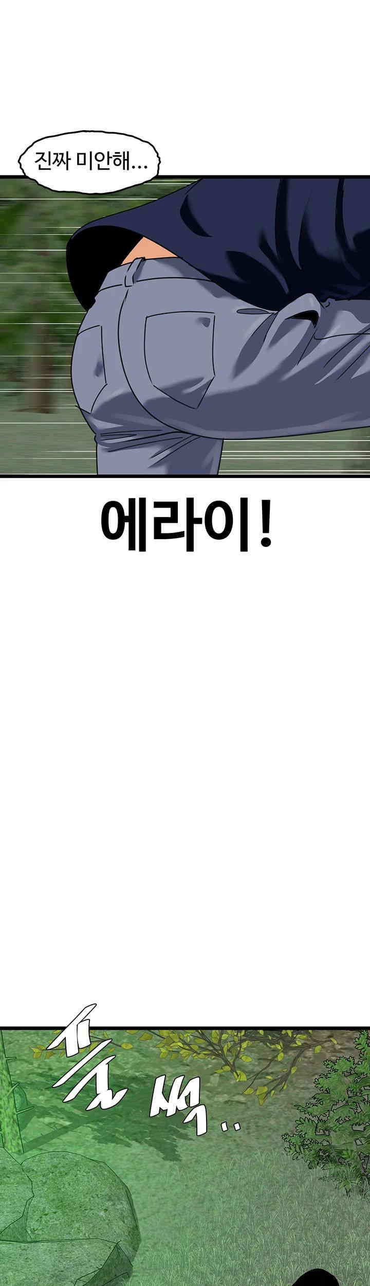SSS-Class Undercover Agent Raw Chapter 40 image 28