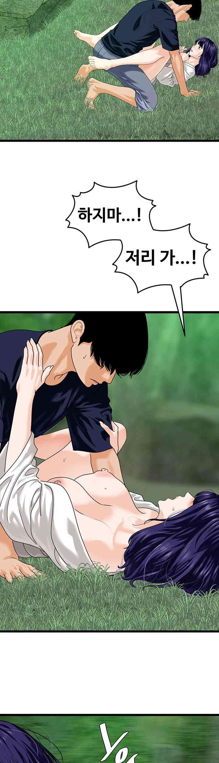 SSS-Class Undercover Agent Raw Chapter 40 image 29