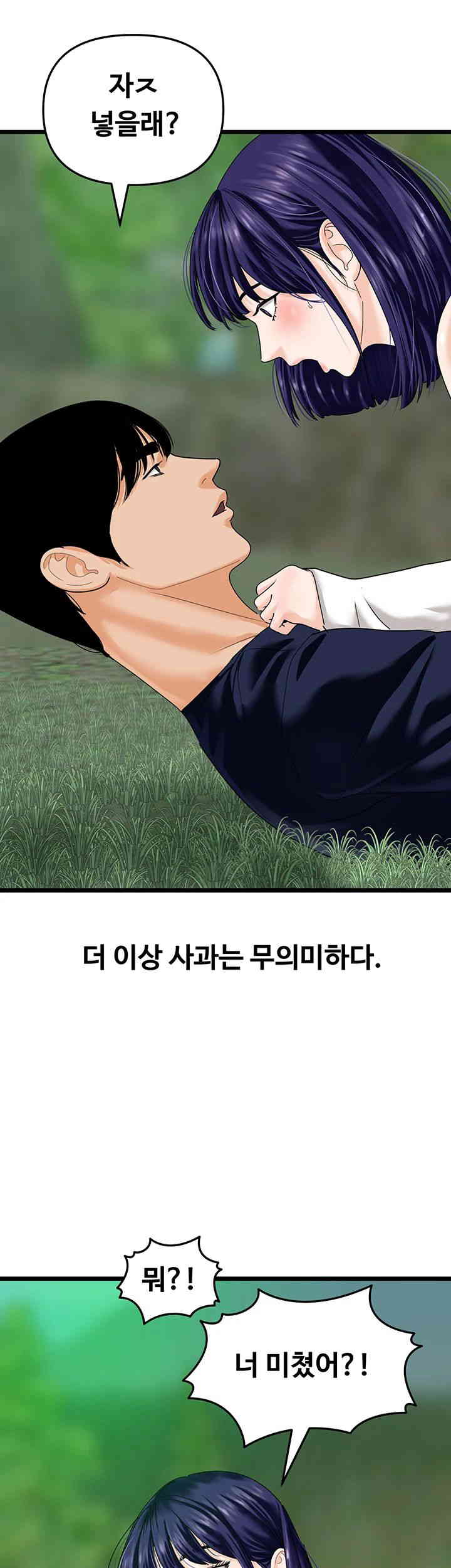 SSS-Class Undercover Agent Raw Chapter 40 image 32