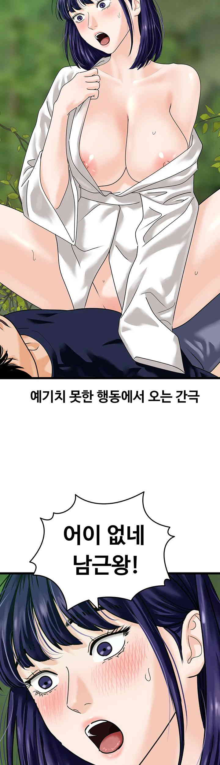 SSS-Class Undercover Agent Raw Chapter 40 image 33