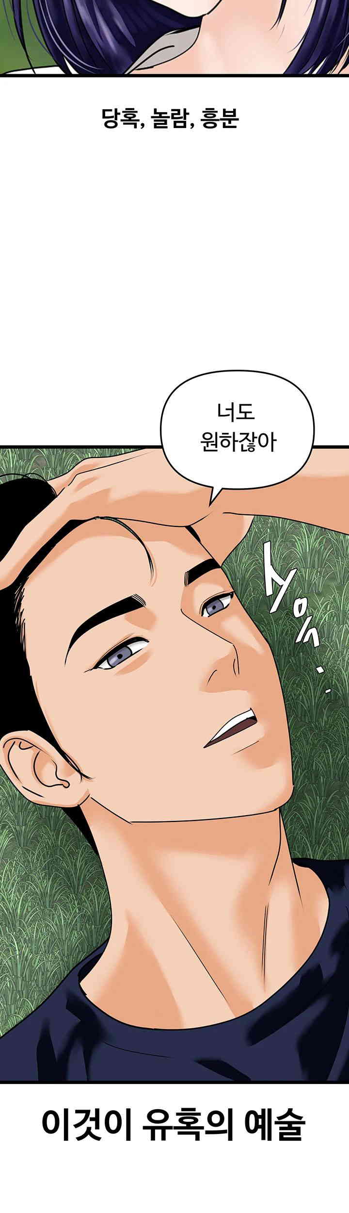 SSS-Class Undercover Agent Raw Chapter 40 image 34