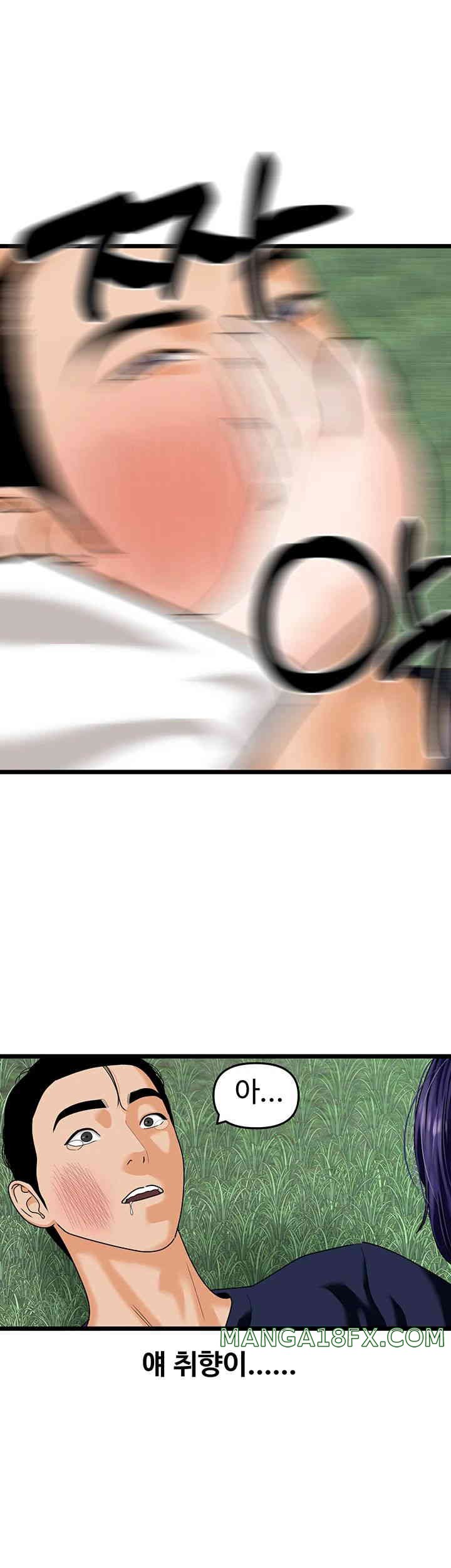 SSS-Class Undercover Agent Raw Chapter 40 image 35