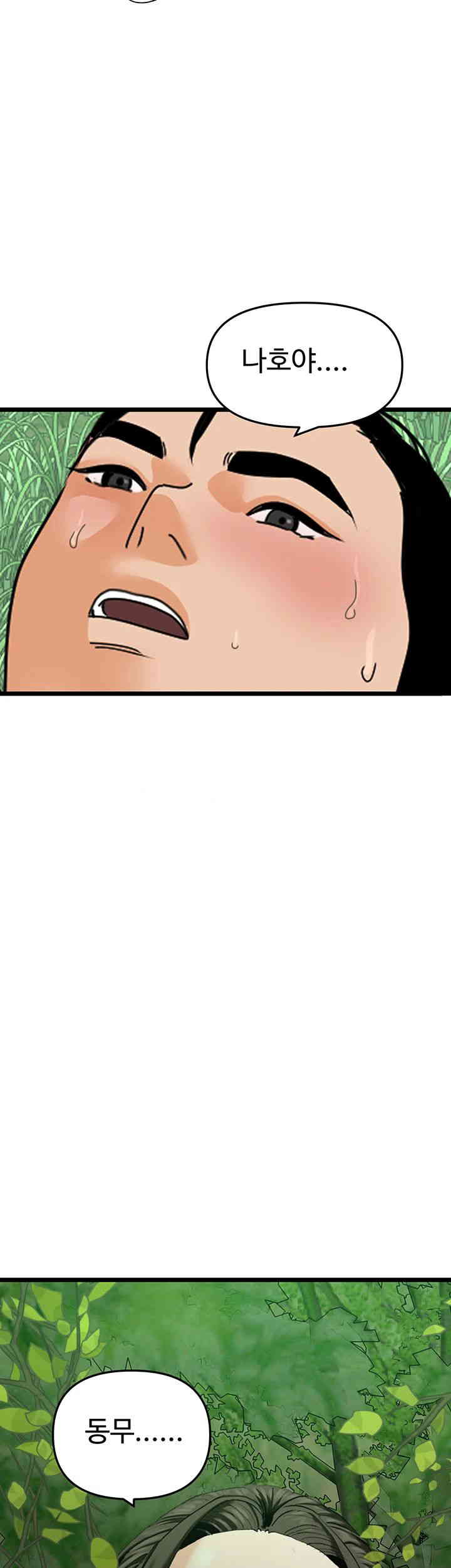 SSS-Class Undercover Agent Raw Chapter 40 image 45