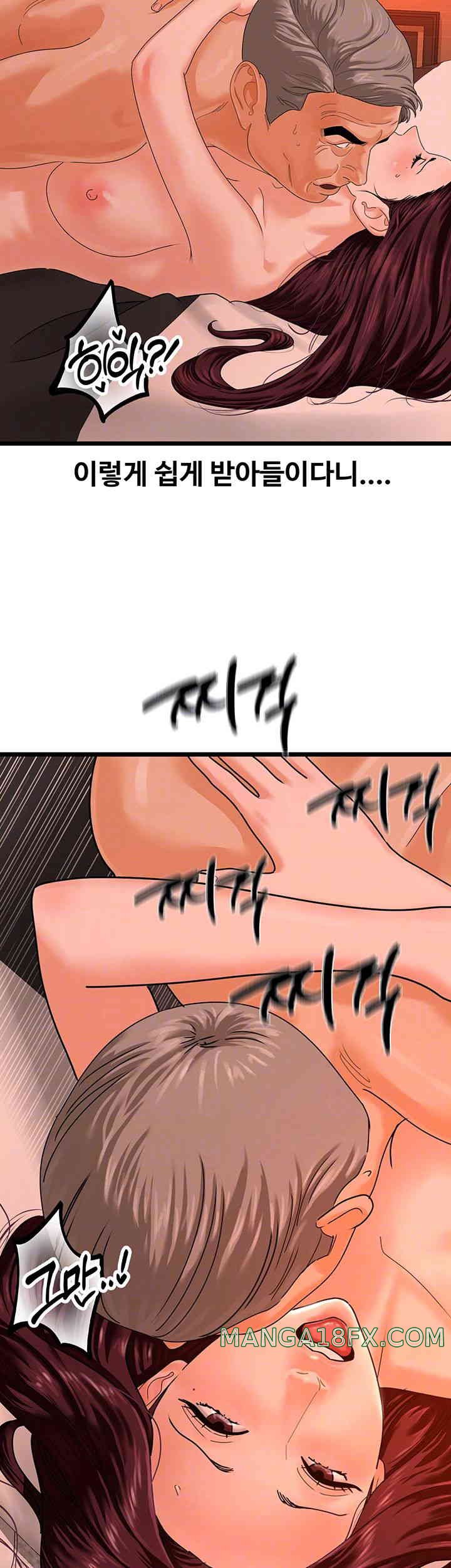 SSS-Class Undercover Agent Raw Chapter 40 image 5