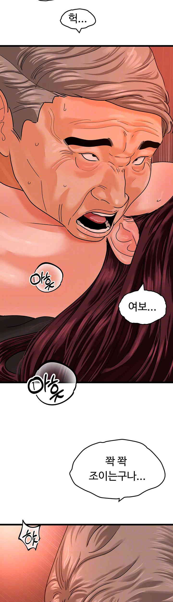 SSS-Class Undercover Agent Raw Chapter 40 image 7