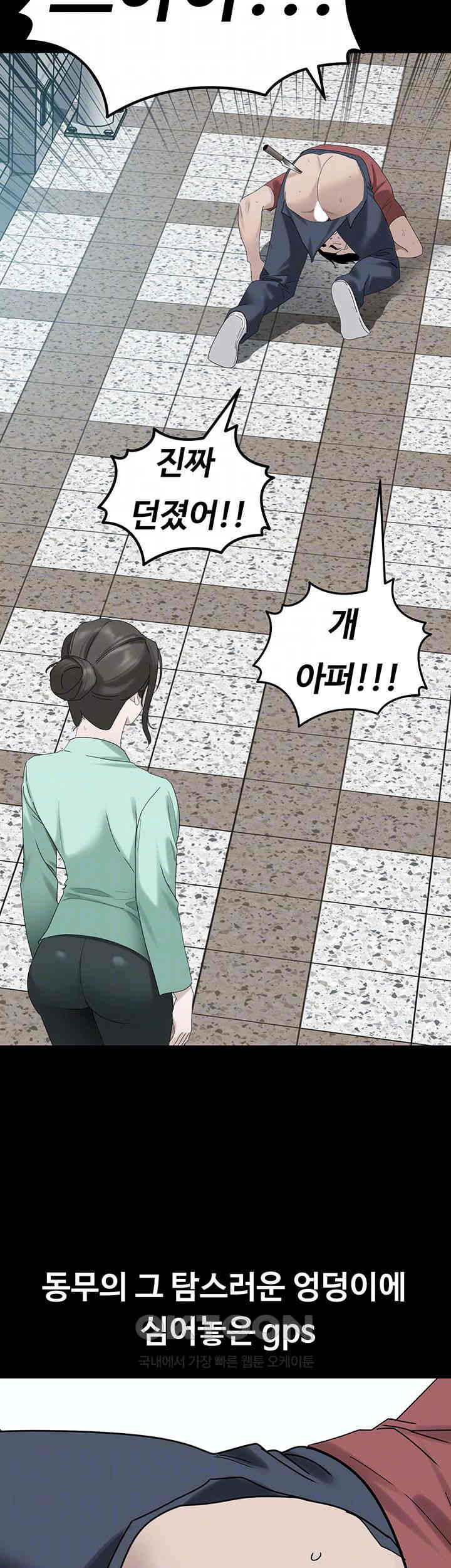SSS-Class Undercover Agent Raw Chapter 41 image 13