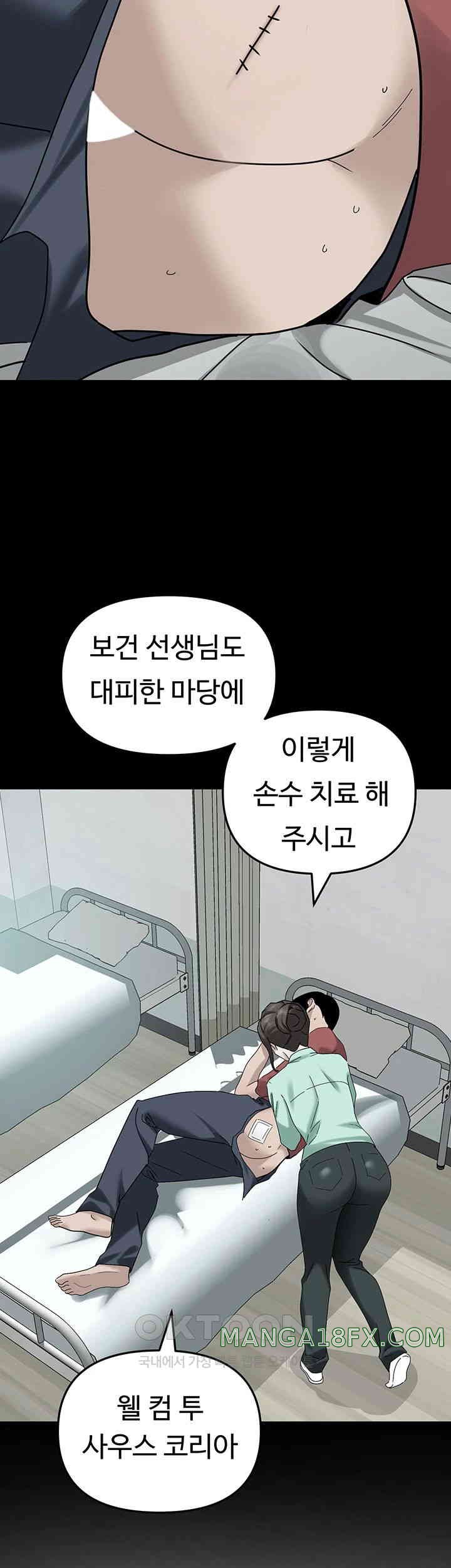 SSS-Class Undercover Agent Raw Chapter 41 image 14