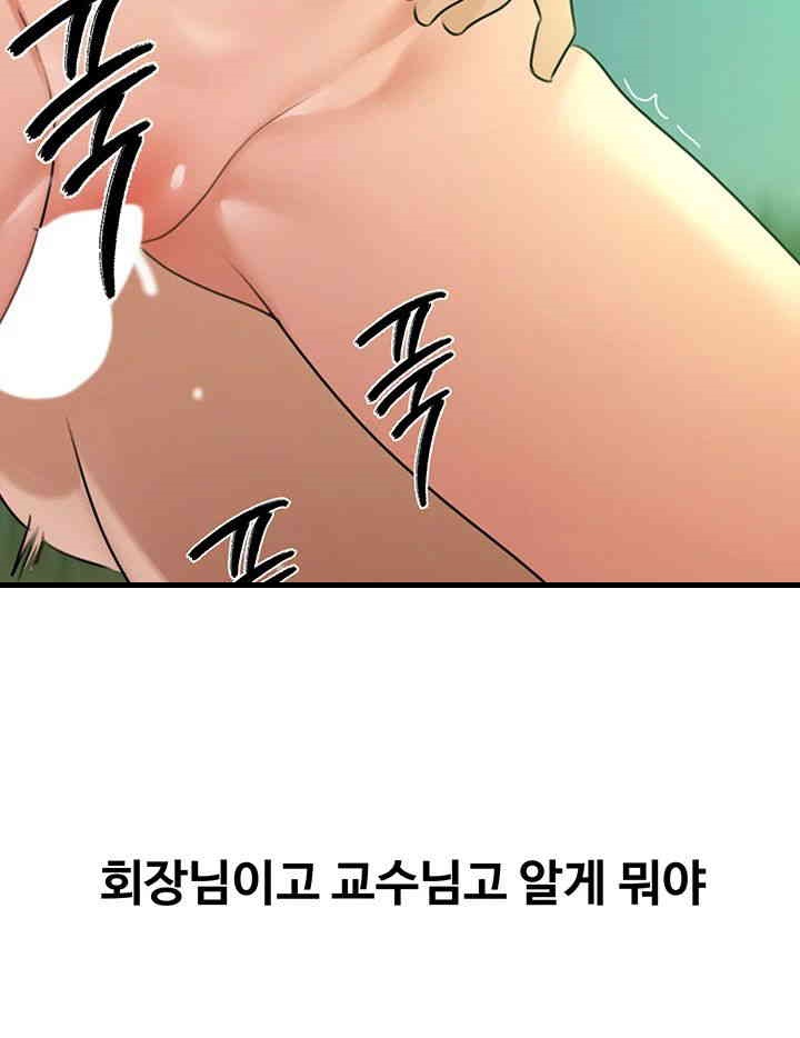 SSS-Class Undercover Agent Raw Chapter 41 image 18